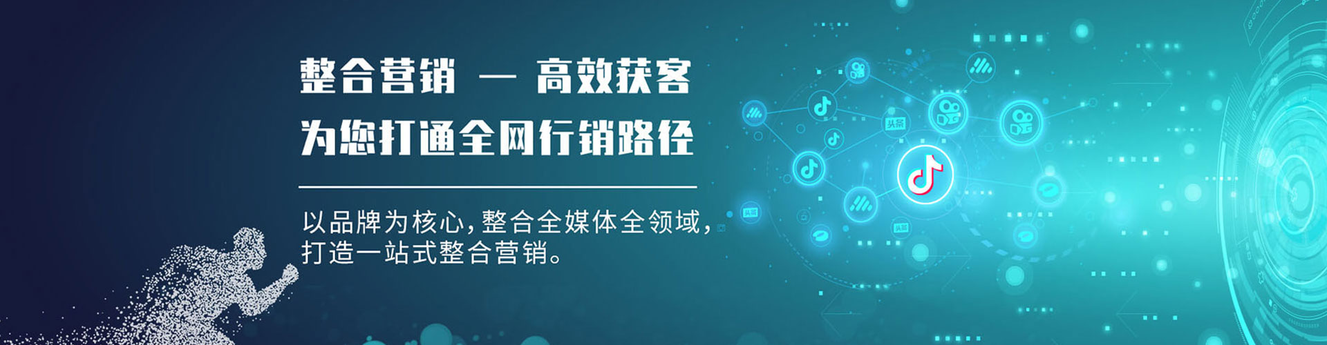 振安sem外包
